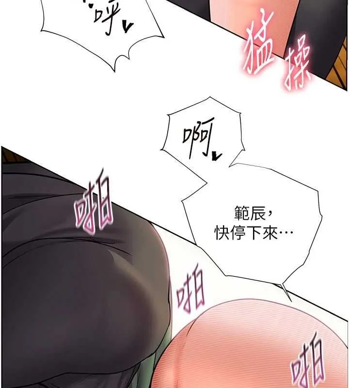 老师的亲密指导-第52話-正經妹大談色色淫話 - 图片 155