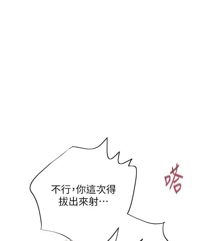 老师的亲密指导-第52話-正經妹大談色色淫話 - 图片 166