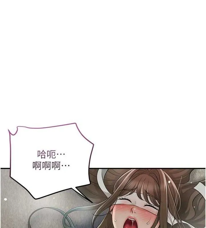 花容湿色:取花点-第56話-上下都被塞滿了 - 图片 7