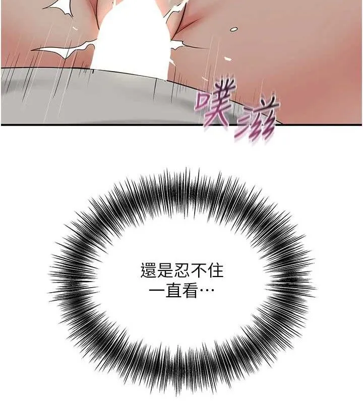 花容湿色:取花点-第56話-上下都被塞滿了 - 图片 10
