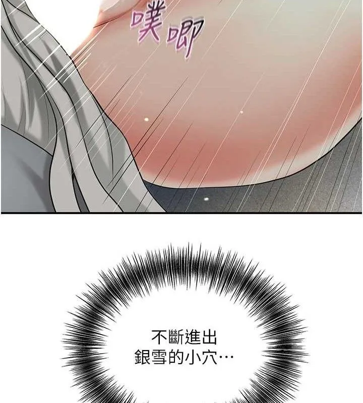 花容湿色:取花点-第56話-上下都被塞滿了 - 图片 14