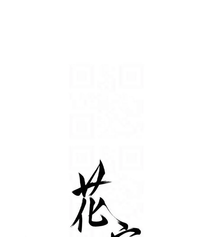 花容湿色:取花点-第56話-上下都被塞滿了 - 图片 18