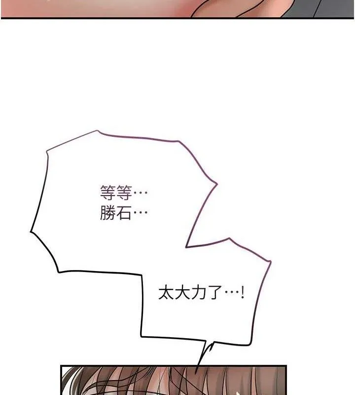 花容湿色:取花点-第56話-上下都被塞滿了 - 图片 26