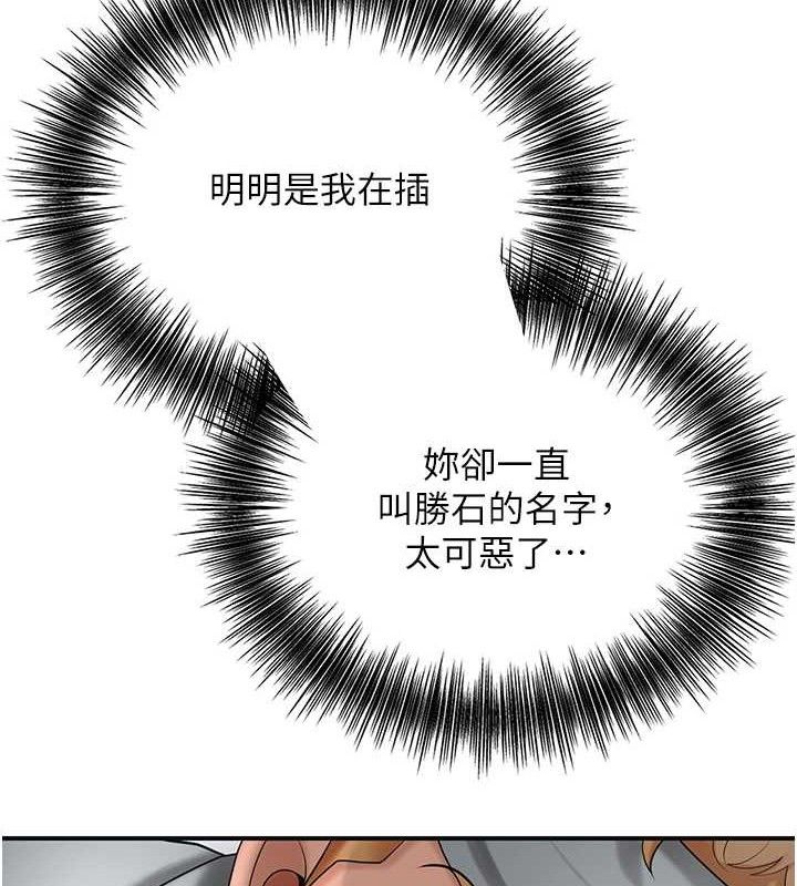 花容湿色:取花点第56話-上下都被塞滿了