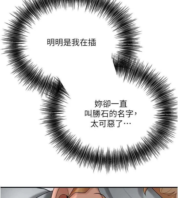 花容湿色:取花点-第56話-上下都被塞滿了 - 图片 24