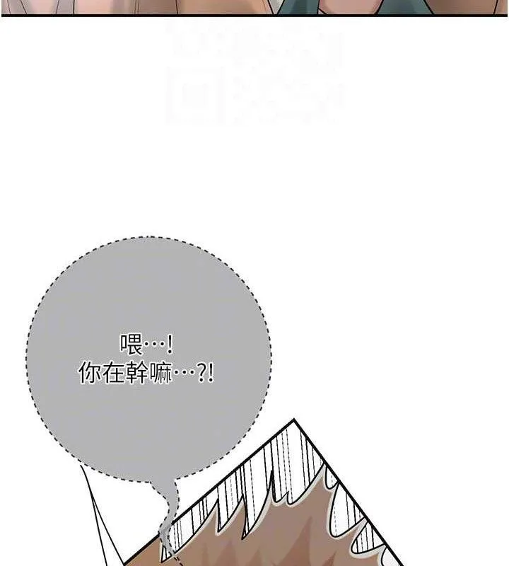 花容湿色:取花点-第56話-上下都被塞滿了 - 图片 46