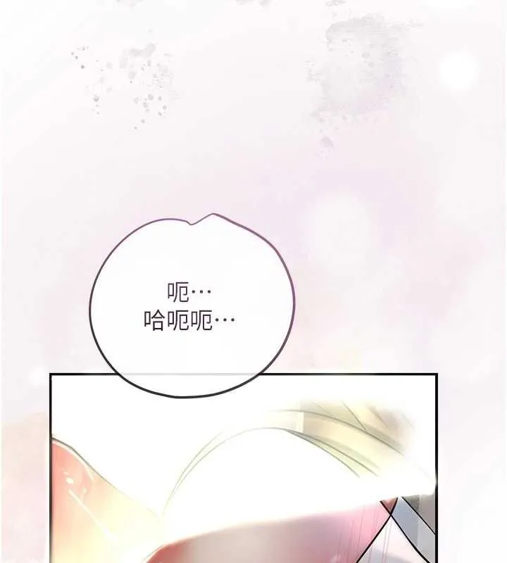 花容湿色:取花点-第56話-上下都被塞滿了 - 图片 55