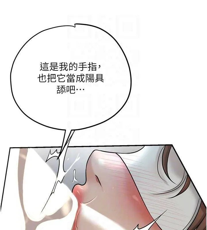 花容湿色:取花点-第56話-上下都被塞滿了 - 图片 58