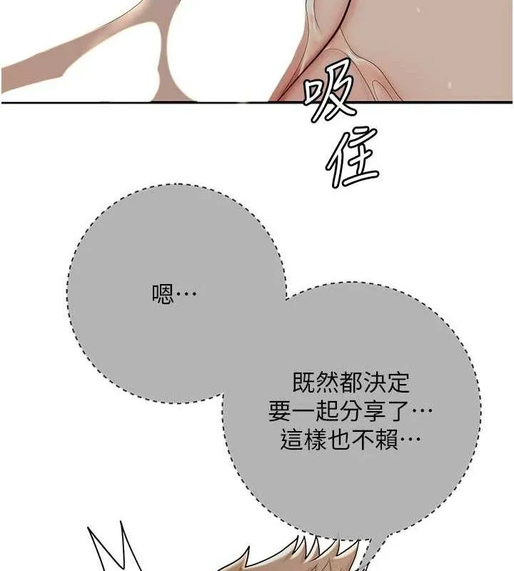 花容濕色:取花點第56話-上下都被塞滿了