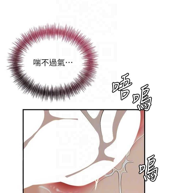 花容湿色:取花点第56話-上下都被塞滿了