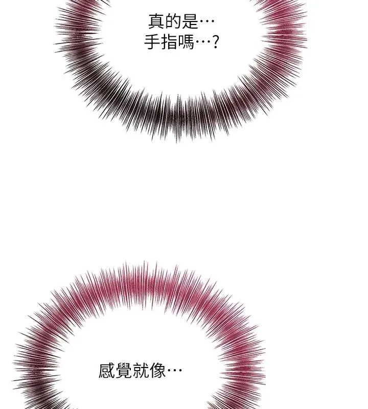 花容湿色:取花点-第56話-上下都被塞滿了 - 图片 87