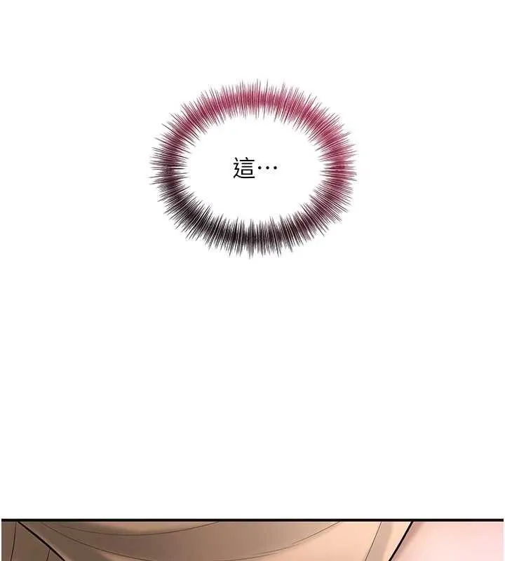 花容湿色:取花点-第56話-上下都被塞滿了 - 图片 84