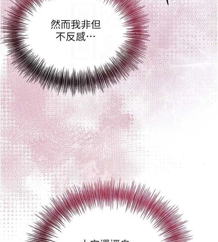 花容湿色:取花点-第56話-上下都被塞滿了 - 图片 97