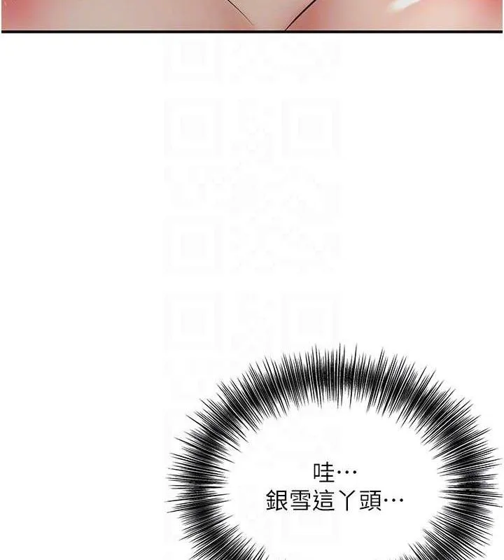 花容湿色:取花点-第56話-上下都被塞滿了 - 图片 110