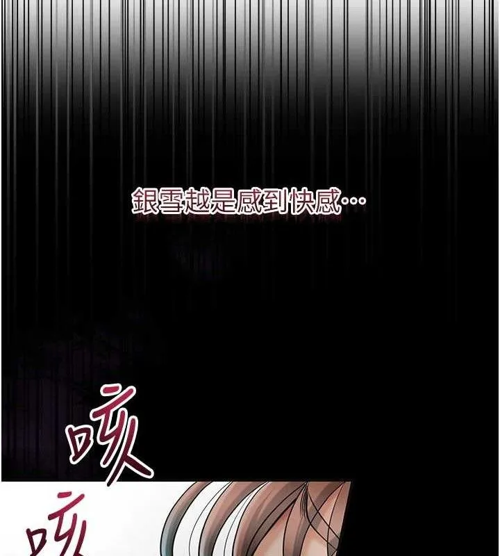 花容湿色:取花点-第56話-上下都被塞滿了 - 图片 115
