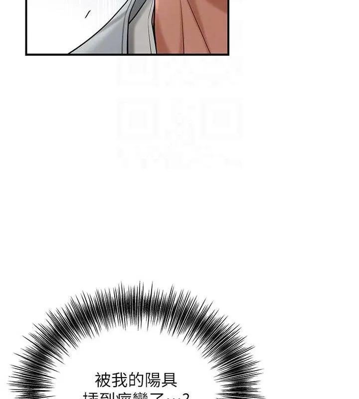 花容湿色:取花点-第56話-上下都被塞滿了 - 图片 112