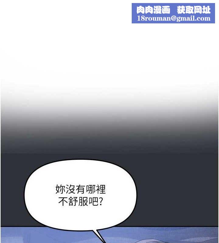 我家的女房客第16話-好想嚐遍姐姐的身體