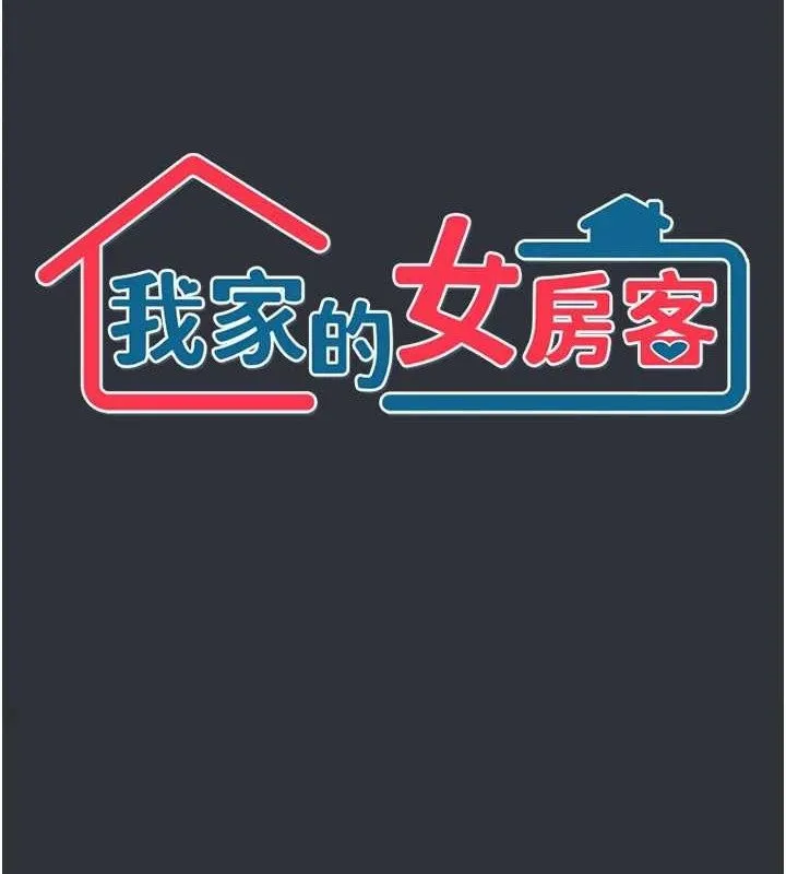 我家的女房客-第16話-好想嚐遍姐姐的身體 - 图片 9