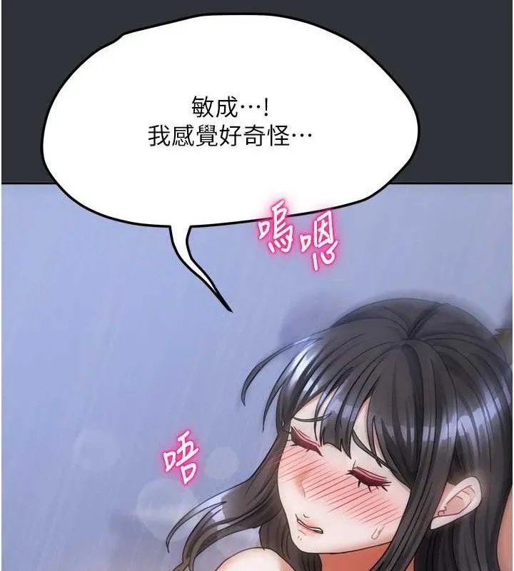 我家的女房客-第16話-好想嚐遍姐姐的身體 - 图片 29