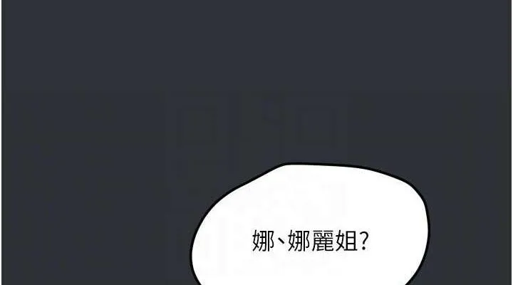 我家的女房客-第16話-好想嚐遍姐姐的身體 - 图片 38
