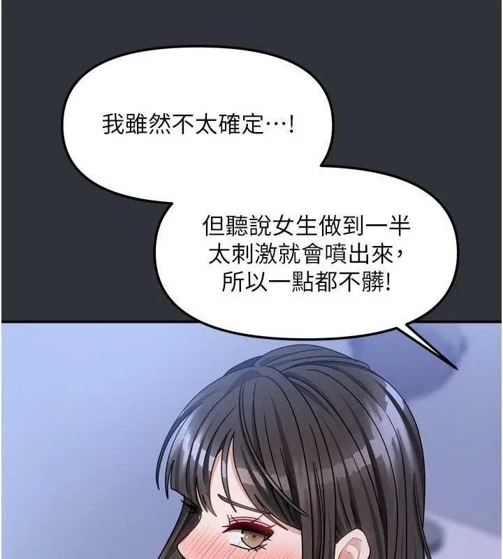 我家的女房客-第16話-好想嚐遍姐姐的身體 - 图片 48