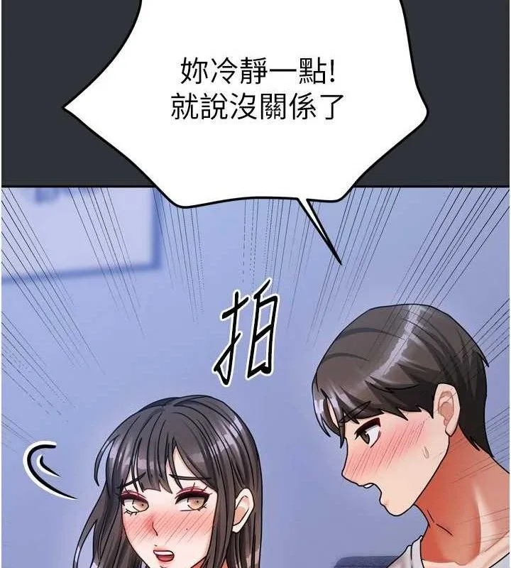我家的女房客-第16話-好想嚐遍姐姐的身體 - 图片 46