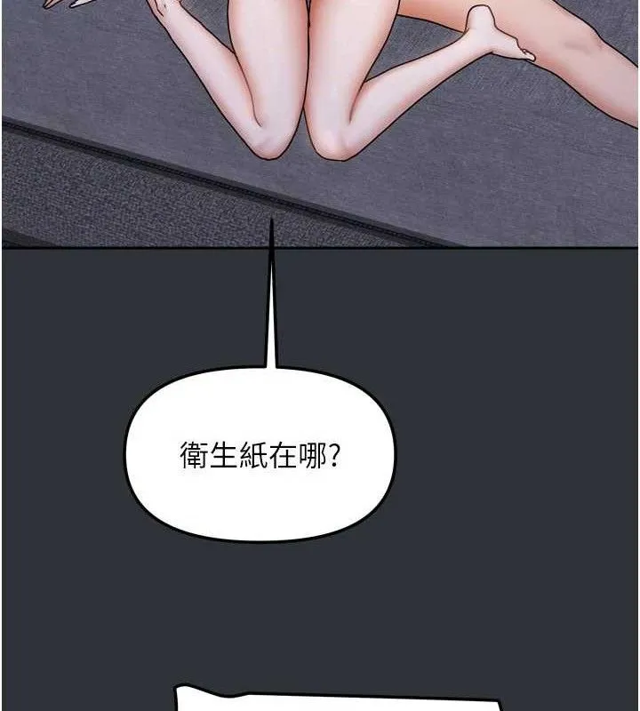 我家的女房客-第16話-好想嚐遍姐姐的身體 - 图片 45