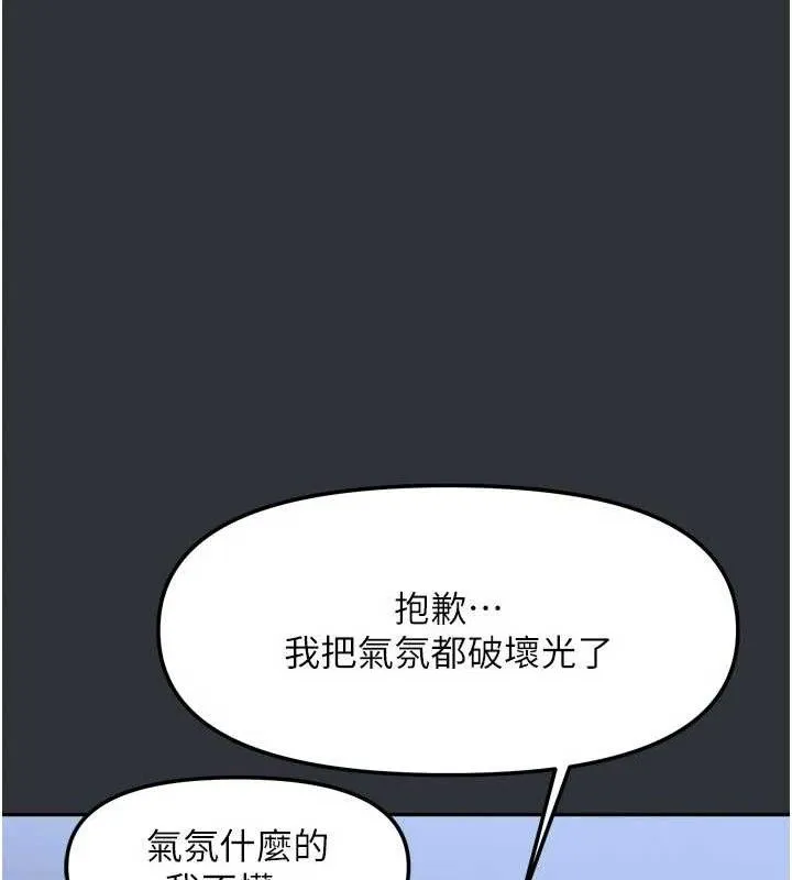 我家的女房客-第16話-好想嚐遍姐姐的身體 - 图片 50