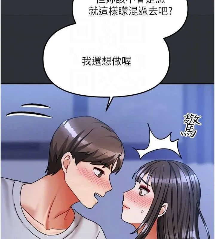 我家的女房客第16話-好想嚐遍姐姐的身體