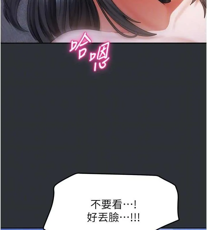 我家的女房客-第16話-好想嚐遍姐姐的身體 - 图片 67