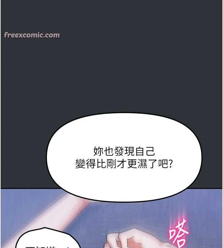 我家的女房客-第16話-好想嚐遍姐姐的身體 - 图片 84