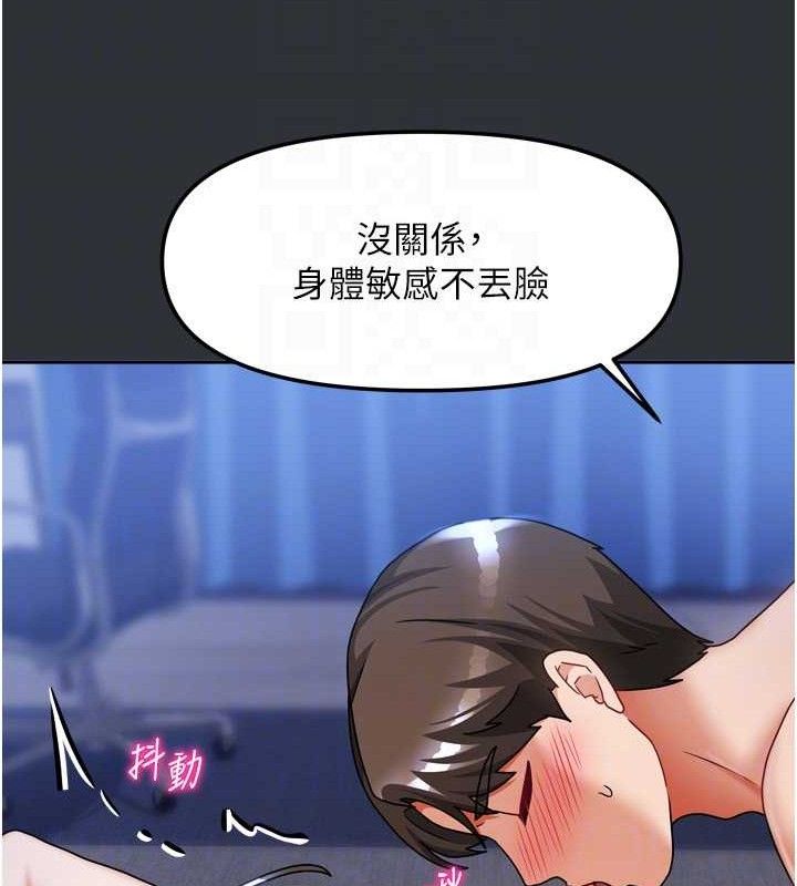 我家的女房客第16話-好想嚐遍姐姐的身體