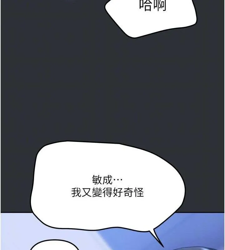 我家的女房客第16話-好想嚐遍姐姐的身體