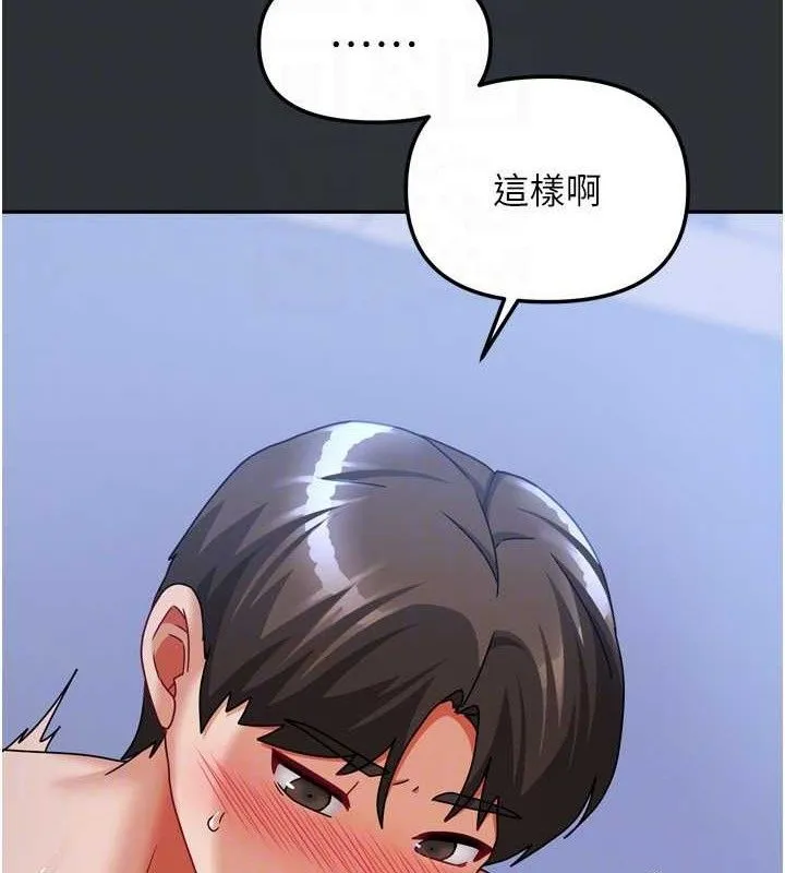 我家的女房客-第16話-好想嚐遍姐姐的身體 - 图片 96