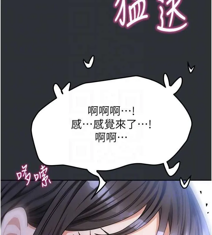 我家的女房客-第16話-好想嚐遍姐姐的身體 - 图片 118