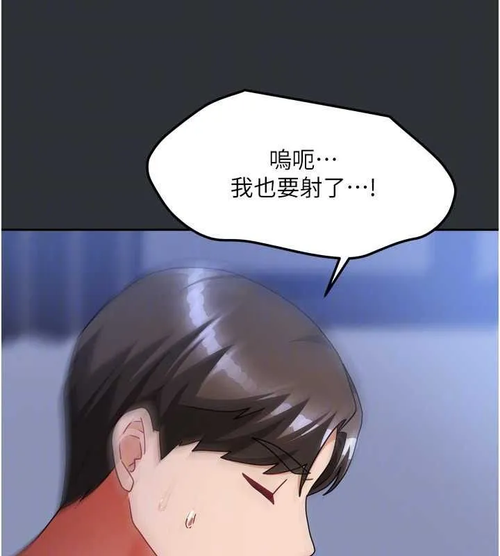 我家的女房客-第16話-好想嚐遍姐姐的身體 - 图片 120