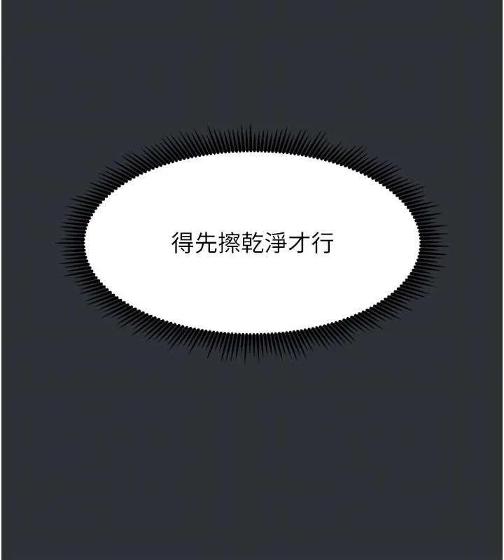 我家的女房客-第16話-好想嚐遍姐姐的身體 - 图片 129