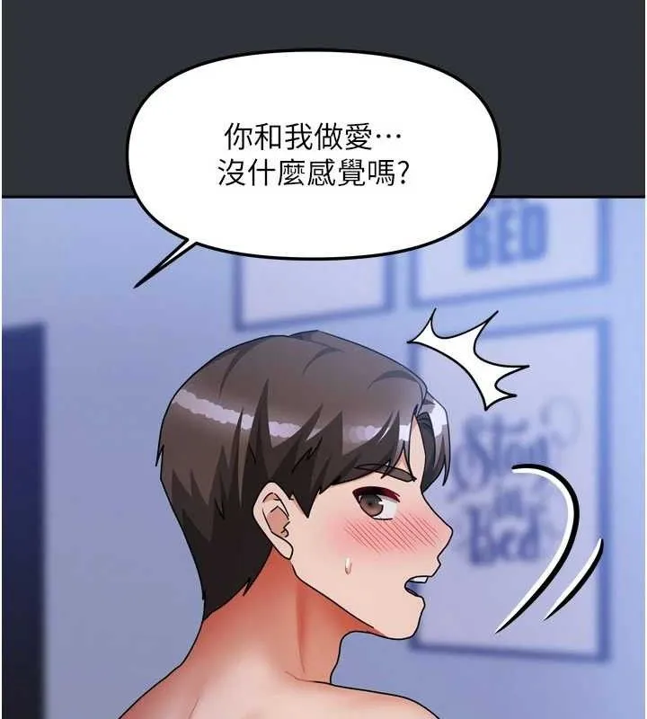 我家的女房客-第16話-好想嚐遍姐姐的身體 - 图片 132
