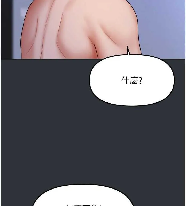 我家的女房客-第16話-好想嚐遍姐姐的身體 - 图片 133
