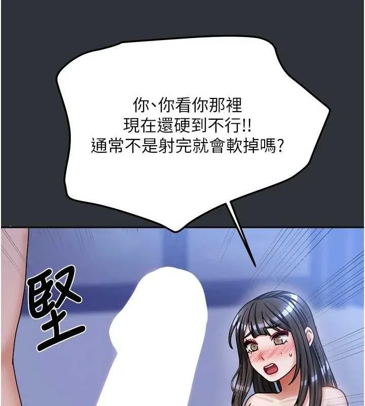 我家的女房客-第16話-好想嚐遍姐姐的身體 - 图片 136