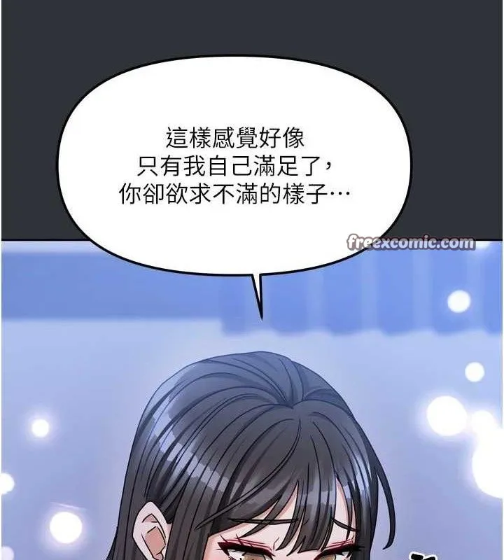 我家的女房客-第16話-好想嚐遍姐姐的身體 - 图片 140