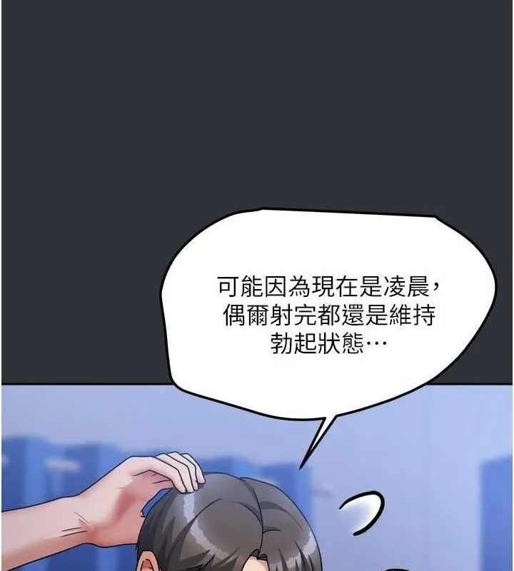 我家的女房客-第16話-好想嚐遍姐姐的身體 - 图片 138