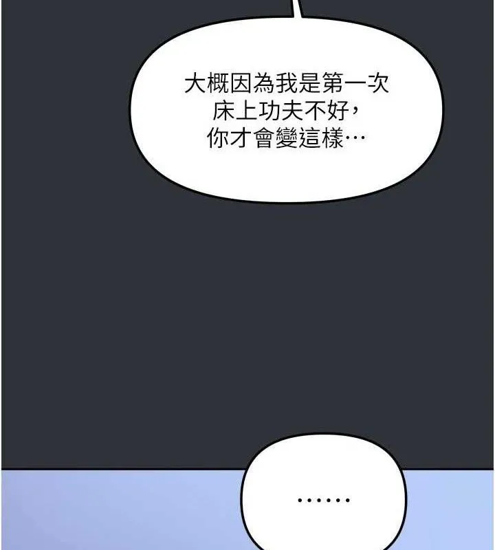 我家的女房客第16話-好想嚐遍姐姐的身體