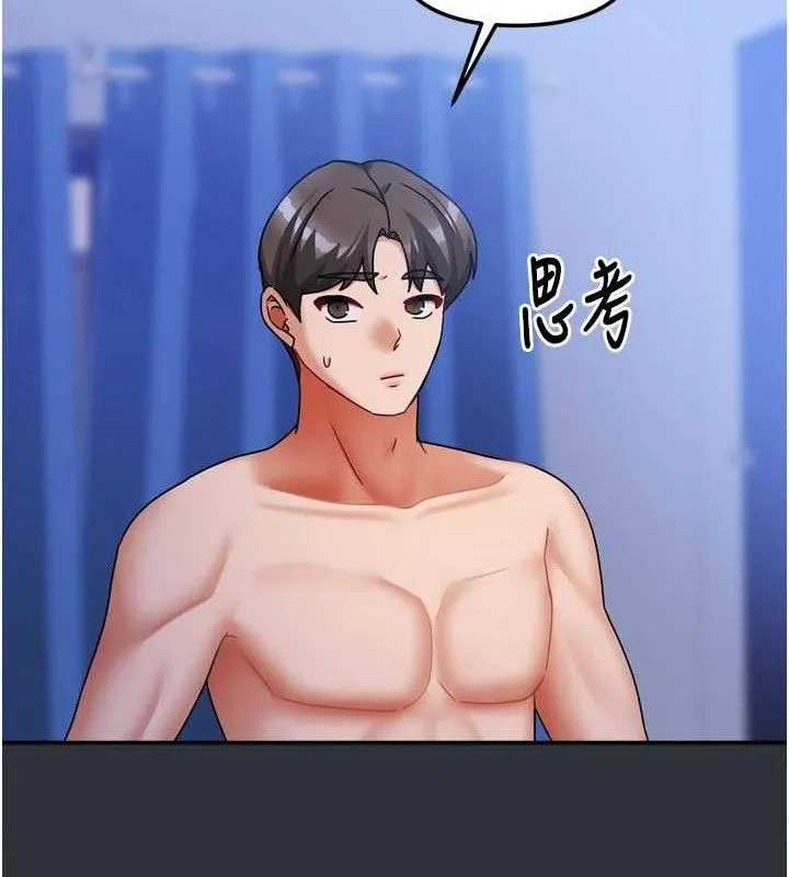 我家的女房客-第16話-好想嚐遍姐姐的身體 - 图片 143