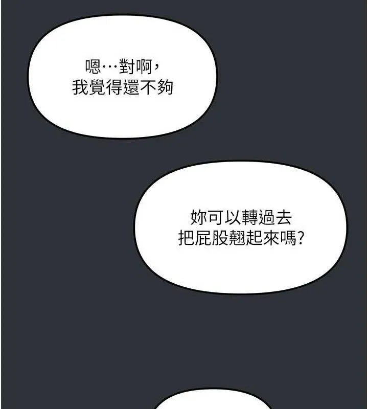 我家的女房客-第16話-好想嚐遍姐姐的身體 - 图片 144