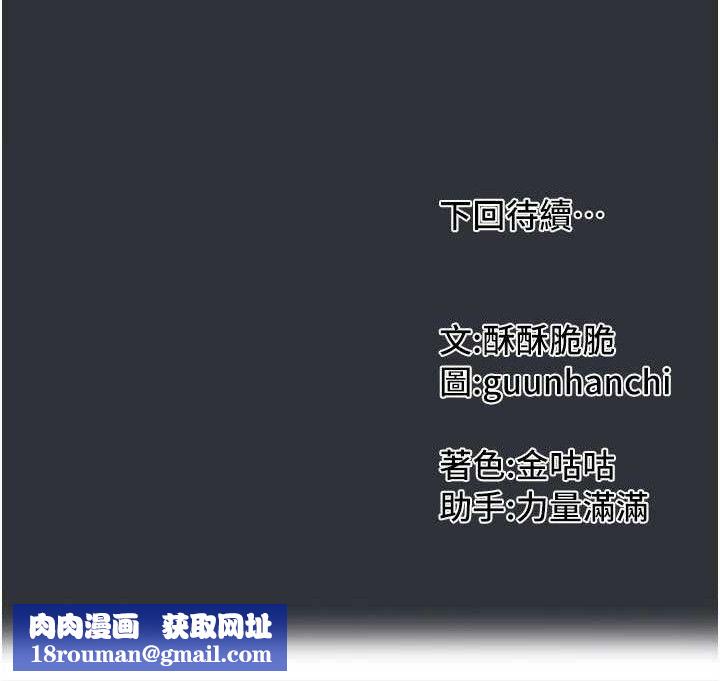 我家的女房客第16話-好想嚐遍姐姐的身體