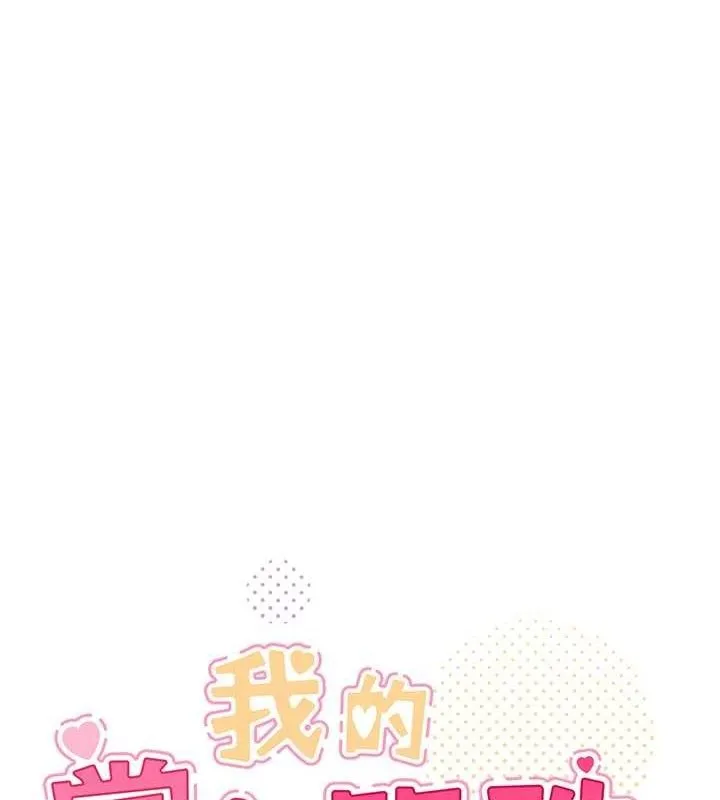 我的掌上明珠-第12話-閨房徹夜激戰 - 图片 10