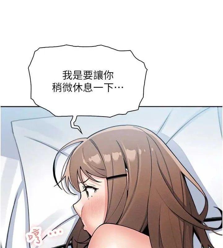 我的掌上明珠-第12話-閨房徹夜激戰 - 图片 119