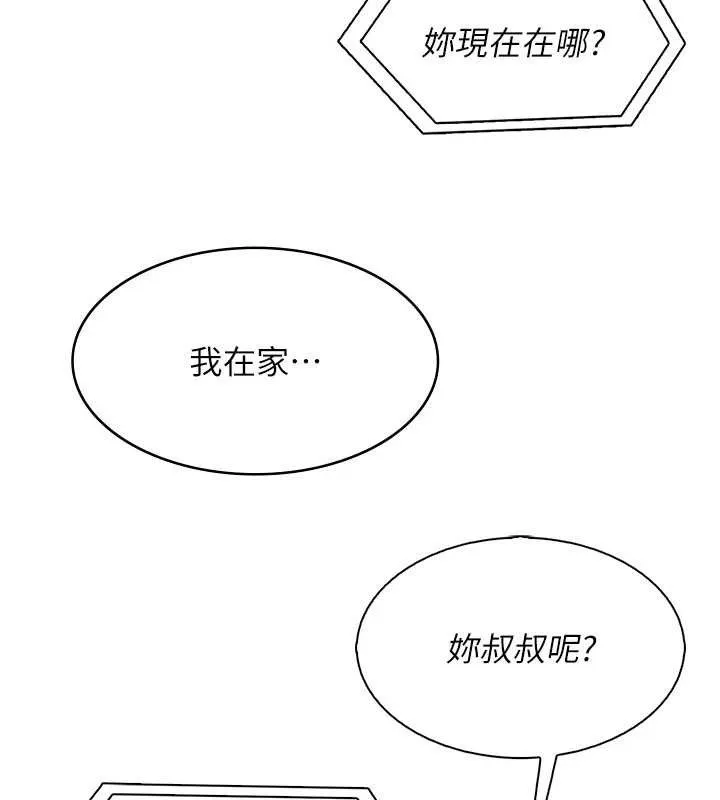 我的掌上明珠第12話-閨房徹夜激戰