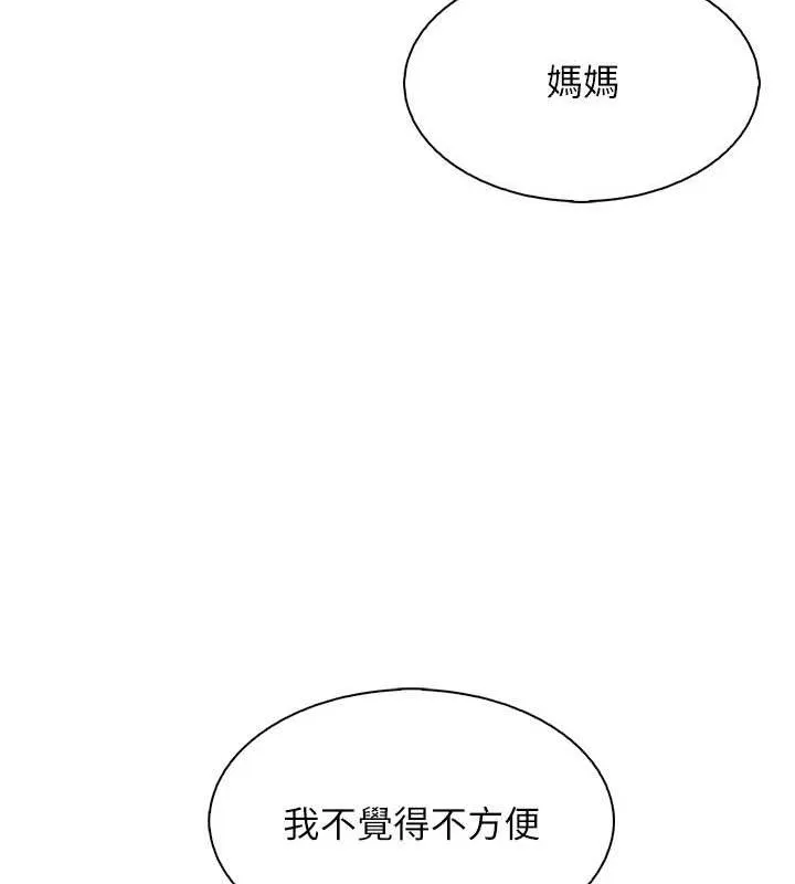 我的掌上明珠-第12話-閨房徹夜激戰 - 图片 151